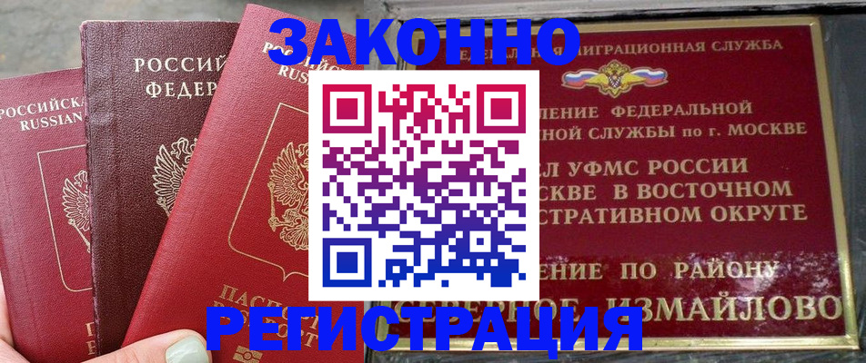 прописка от собственника в Петров Вале