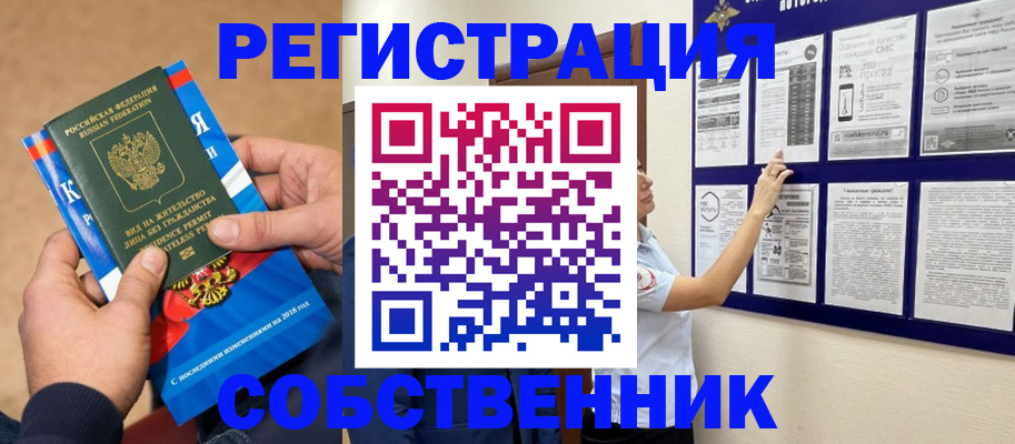 прописка иностранных граждан в Петров Вале