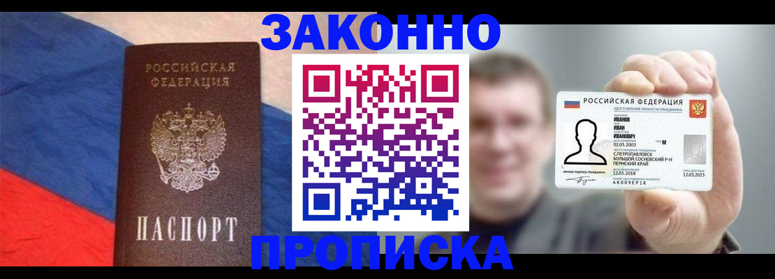 временная регистрация собственник в Петров Вале